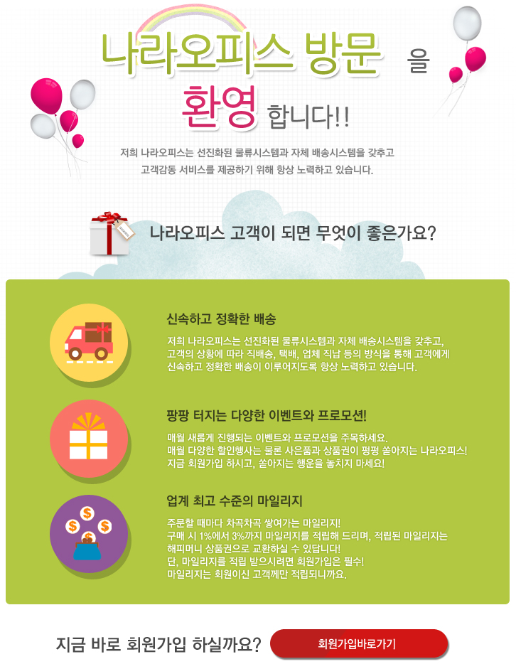 신규가입 혜택